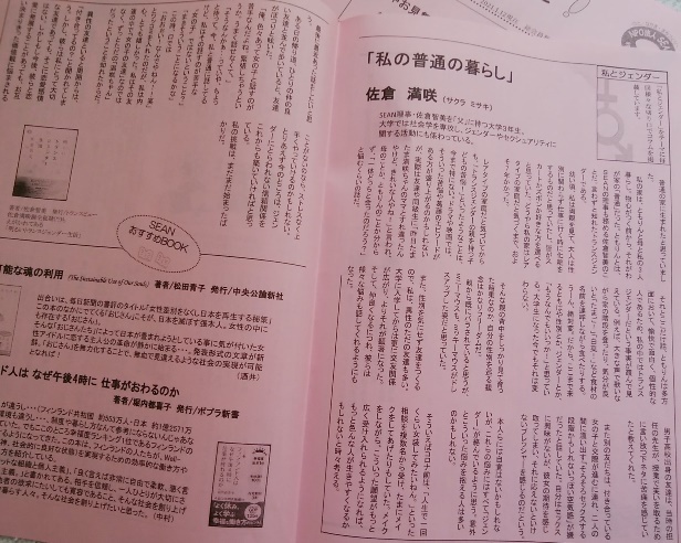 BL210125_MisaWpSEANb.jpg